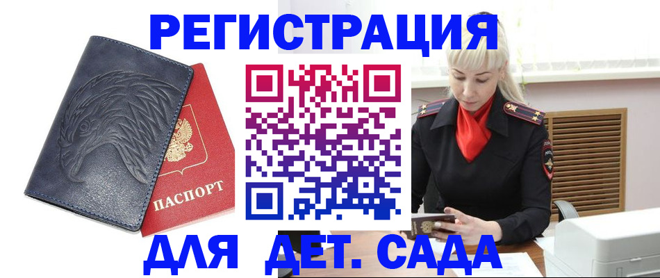 прописка для военкомата в Новгородской области