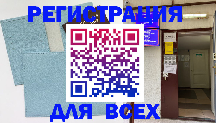 прописка гарантия в Новгородской области