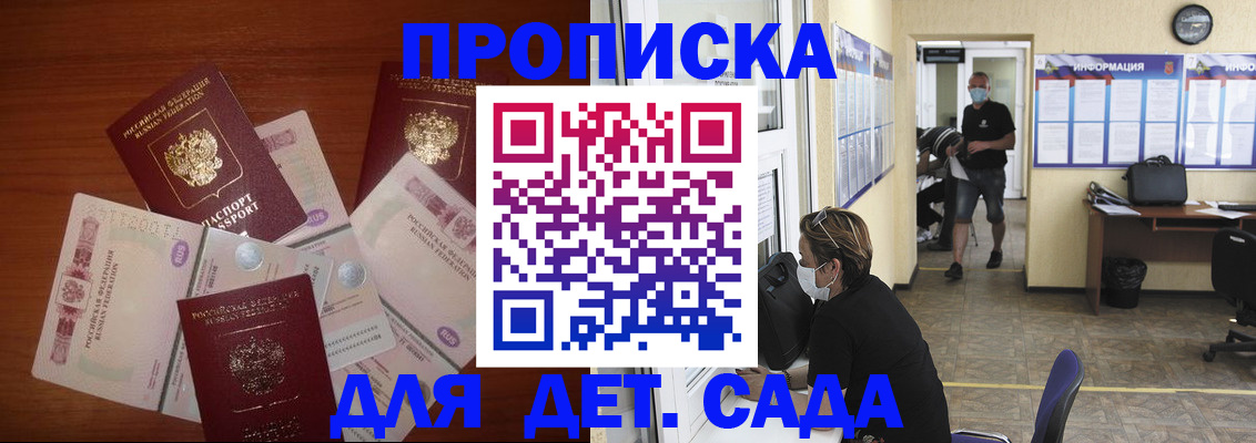 временная регистрация собственник в Новгородской области