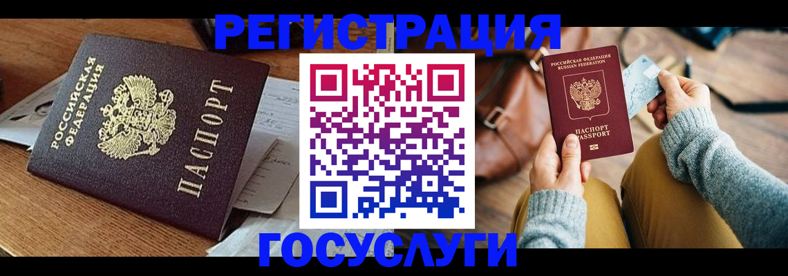 временная регистрация для школы в Новгородской области